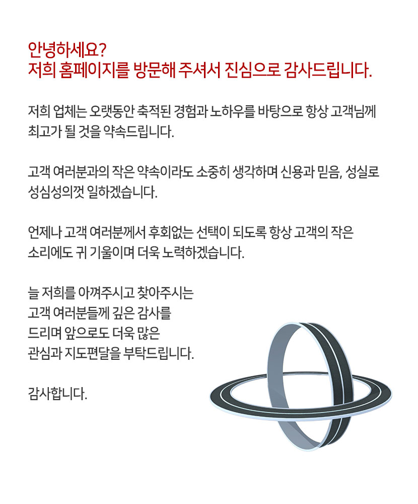 광주시아스콘포장공사